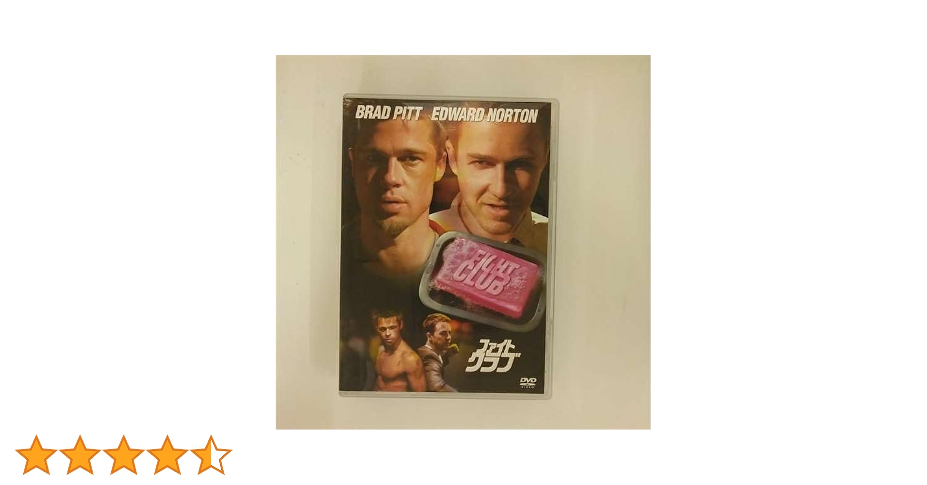 Amazon.co.jp: ファイト・クラブ [DVD] : エドワード・ノートン